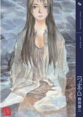 Tsubuan - Tsuruta Kenji Gashu Artbook (vo Japonais)