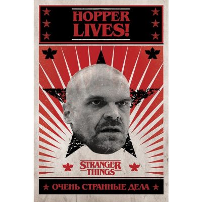 strangerthings Stranger Things - Poster Hopper Lives